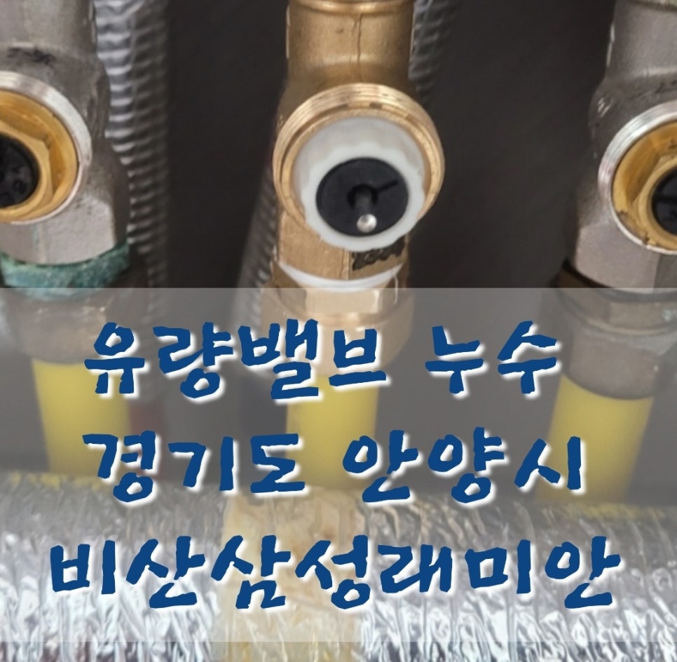 삼성종합설비난방 이미지