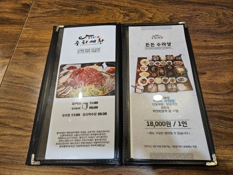 수라예찬 야탑점 이미지