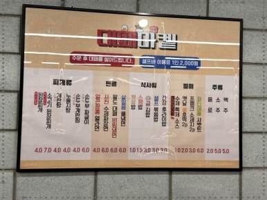 돌판대패 이미지