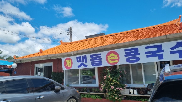 샘뜰정 이미지