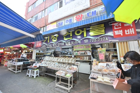 더건어물 이미지