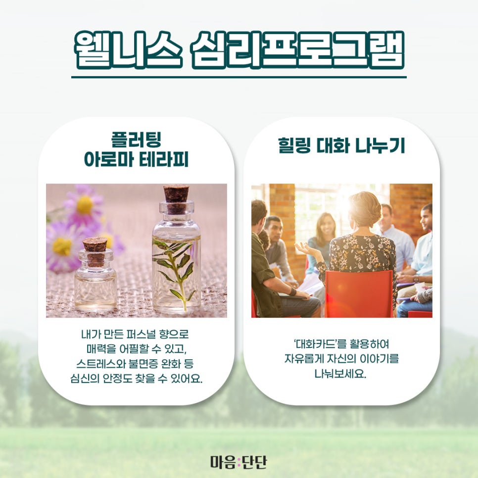플러팅테라피 이미지