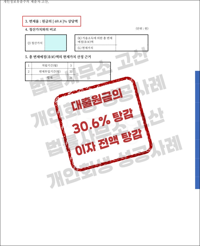 법률사무소고산 이미지