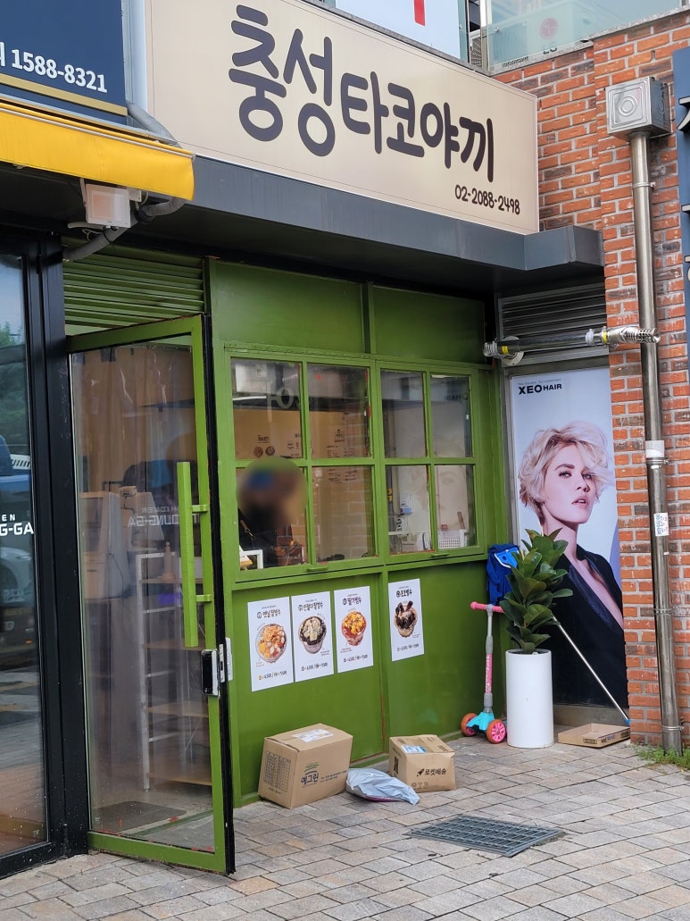 충성타코야끼 이미지
