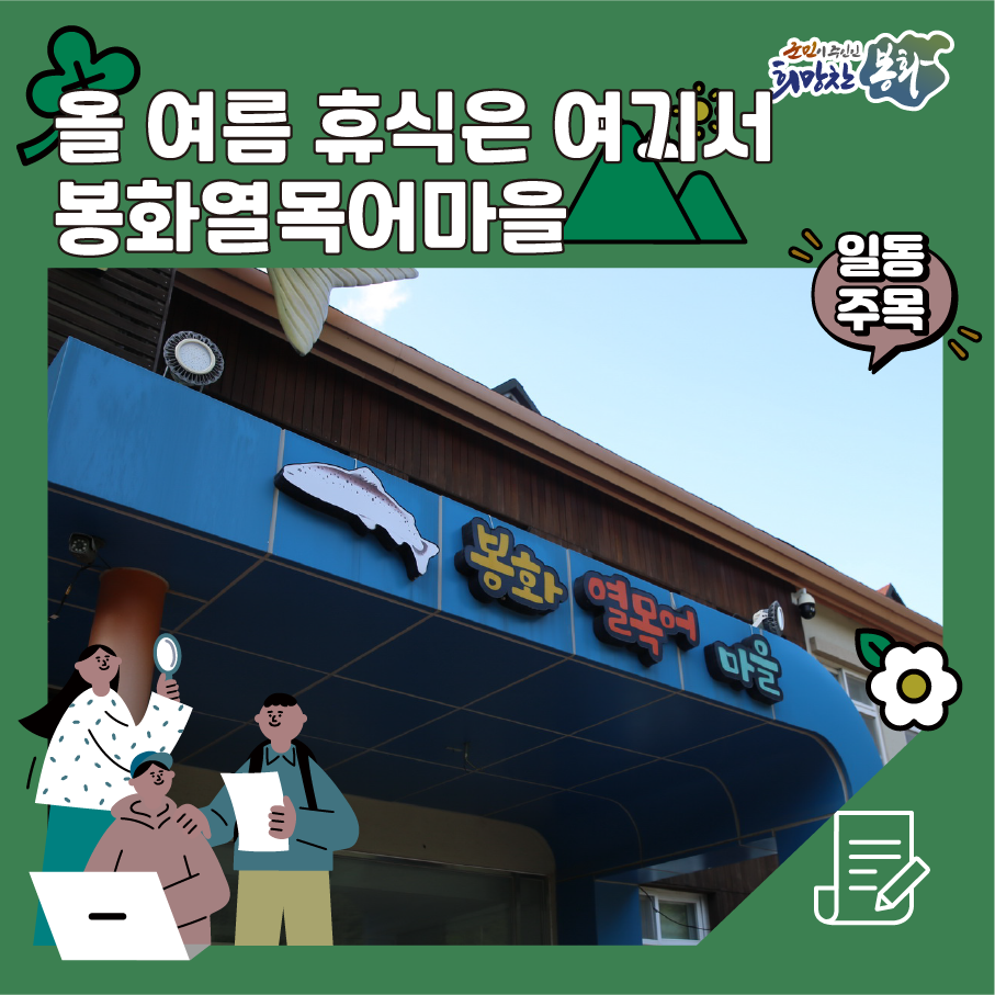 봉화열목어마을야영장 이미지