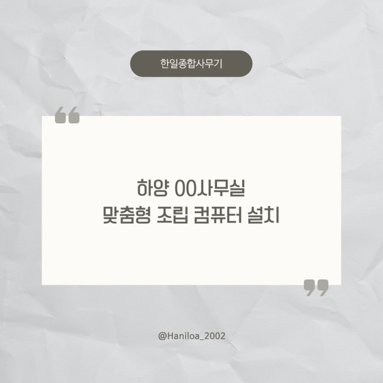 한일컴퓨터 이미지