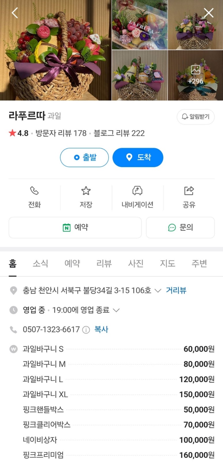스완즈에그 이미지
