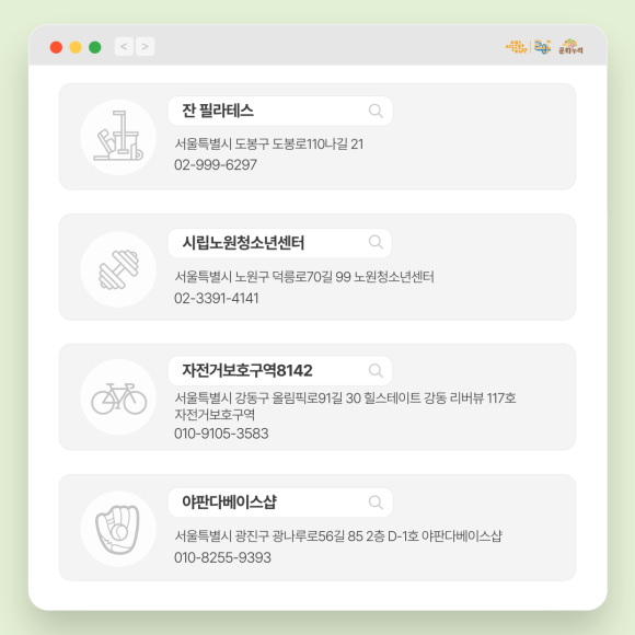 제니스당구클럽 이미지