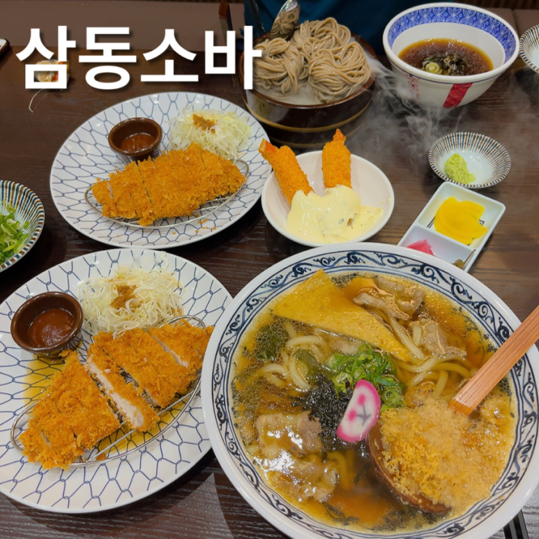 삼동소바충북 이미지