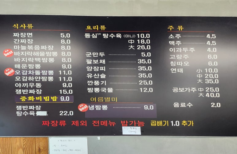 오감짬뽕 이미지