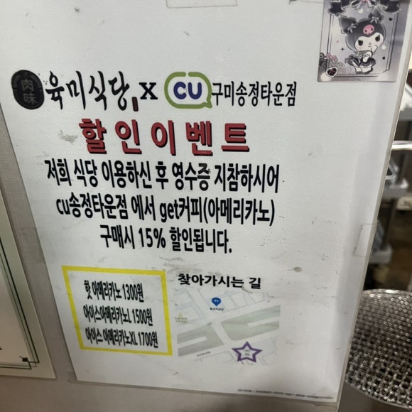 씨유구미송정타운점 이미지