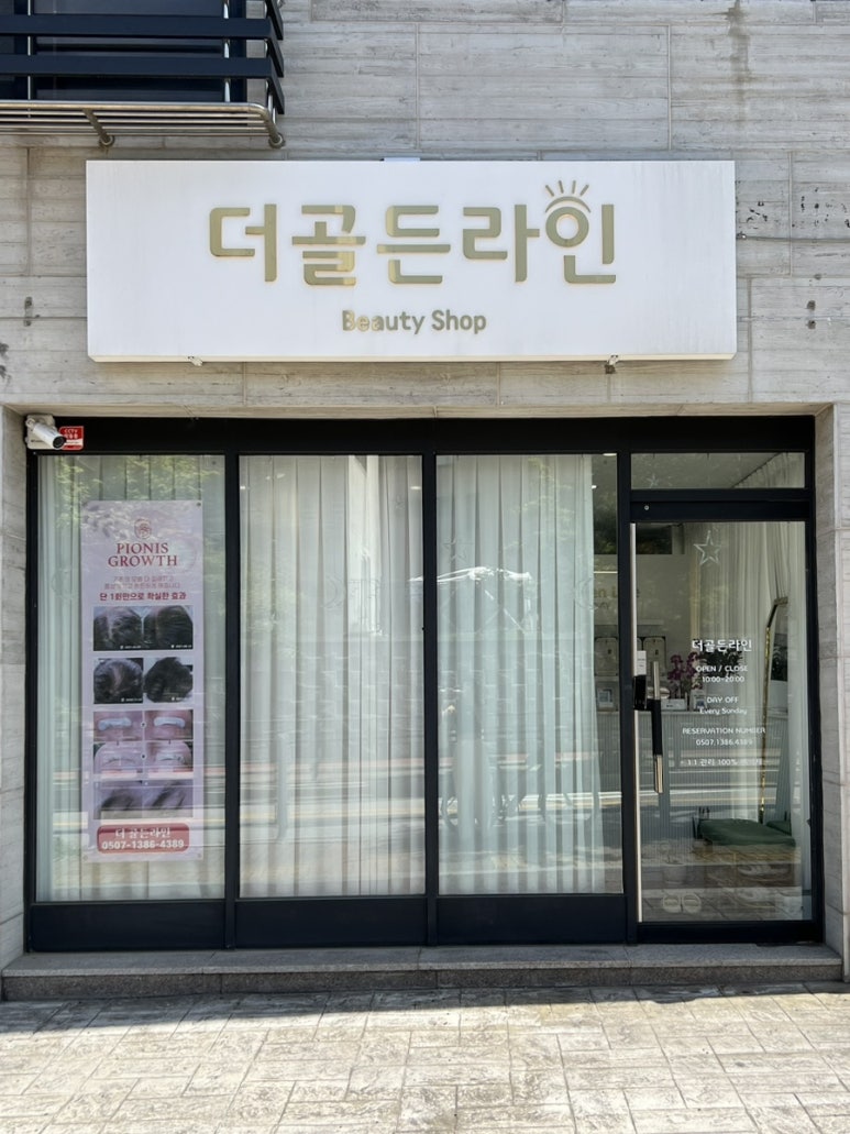 더골든라인 이미지
