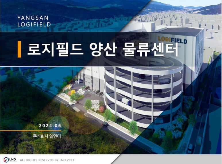 로지필드 이미지