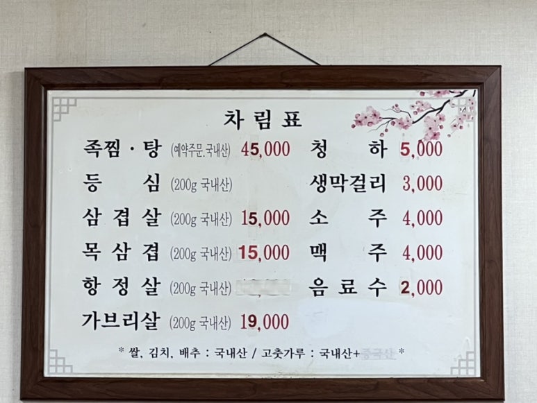 대교 정육점 이미지