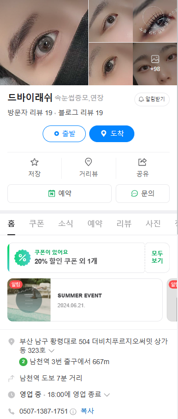 드바이래쉬 이미지