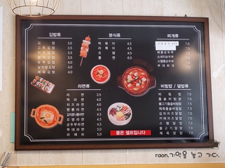 으랏차분식 이미지
