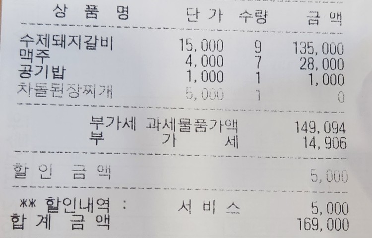 더다온갈비 이미지