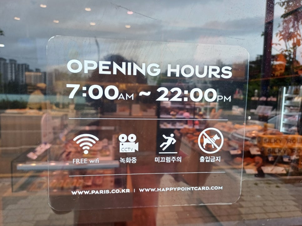 광주대촌파리바게뜨 이미지