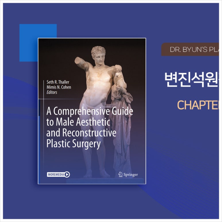변진석성형외과의원 이미지