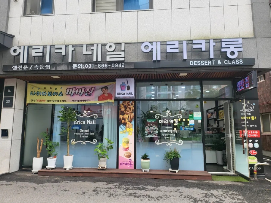 에리카롱 이미지