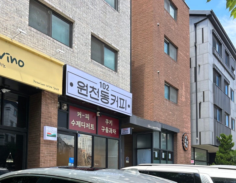 102원천동커피 이미지