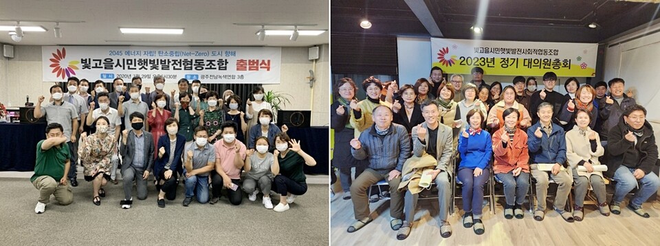 태양광발전사회적협동조합 이미지