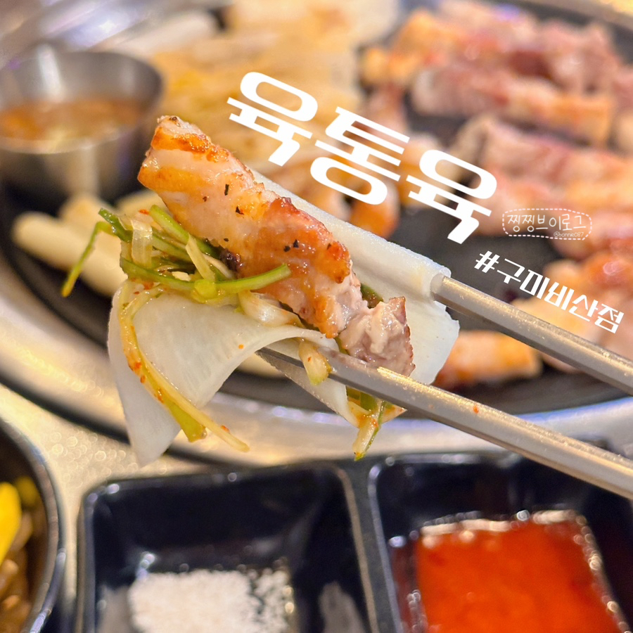 육통육 이미지