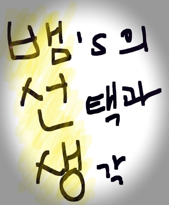 희연양꼬치 이미지