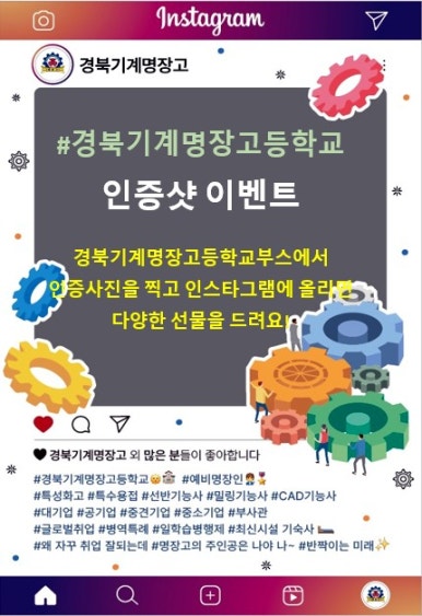 경북기계명장고등학교 이미지
