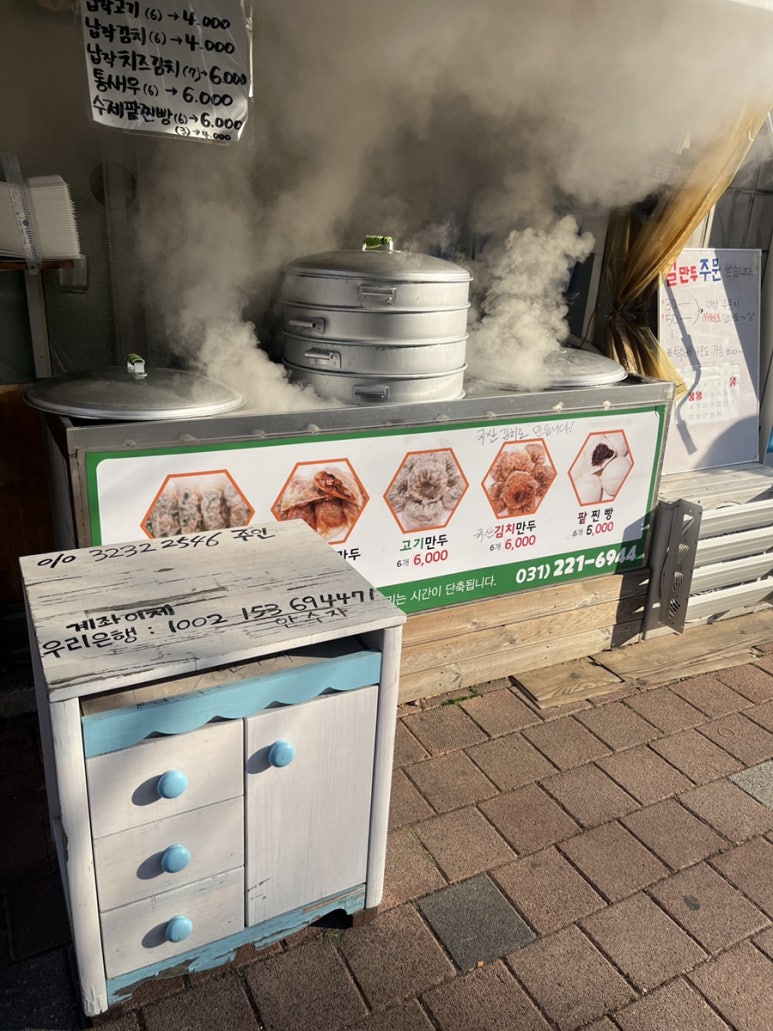 수제웰빙만두 이미지