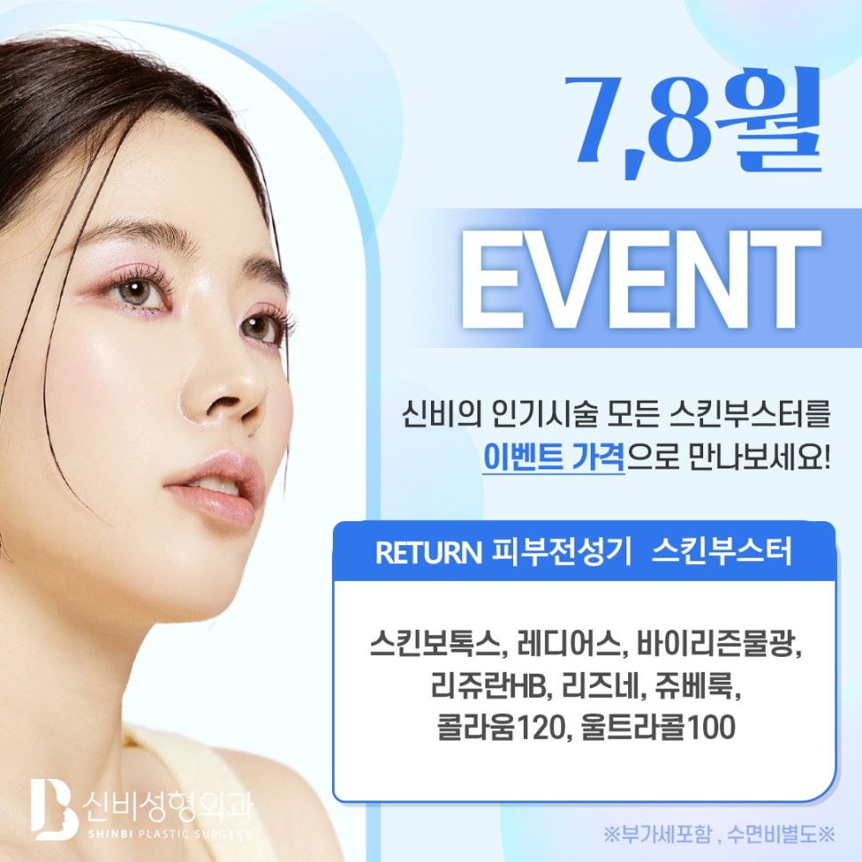 신비성형외과 이미지