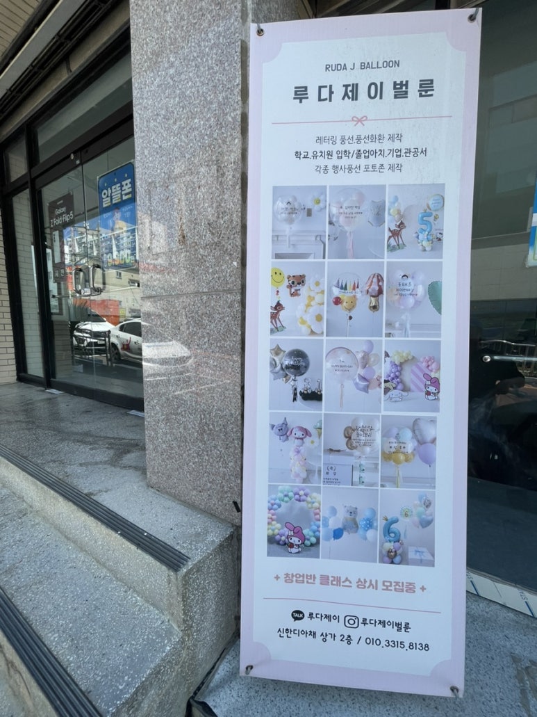 루다제이 이미지