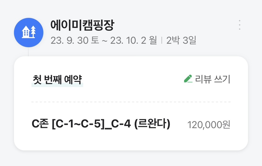에이미캠핑장 이미지