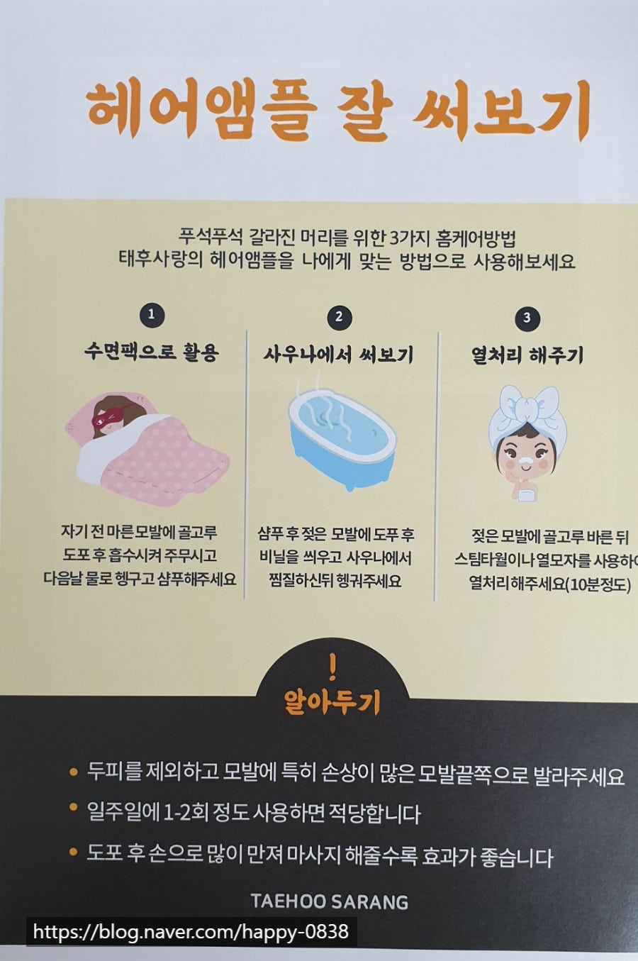 태후사랑헤어샵 이미지