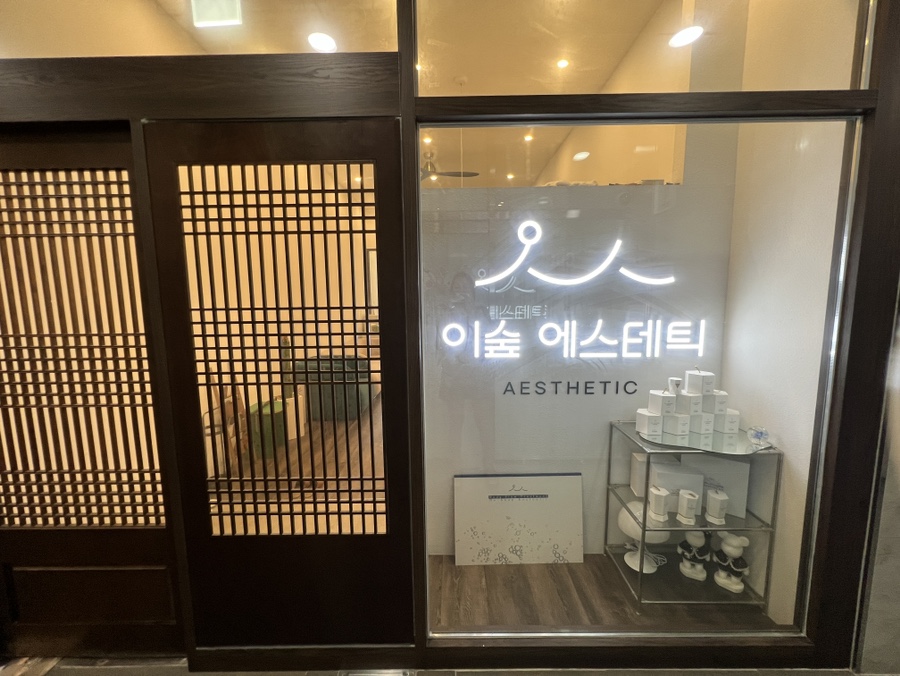 힐링숲에스테틱 이미지