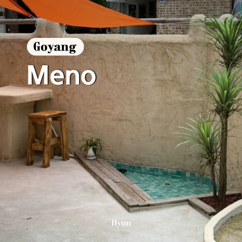 메노(Meno) 이미지