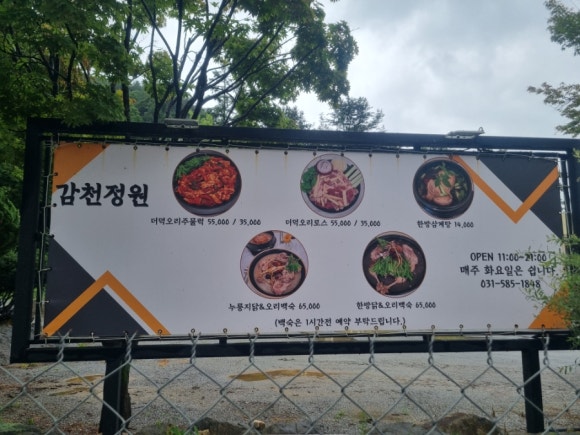 감천정원 이미지