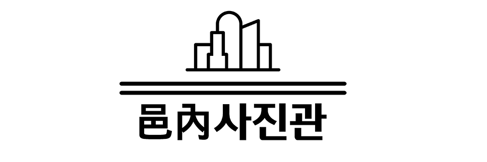 읍내사진관 이미지
