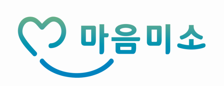 마음미소정신건강의학과의원 이미지