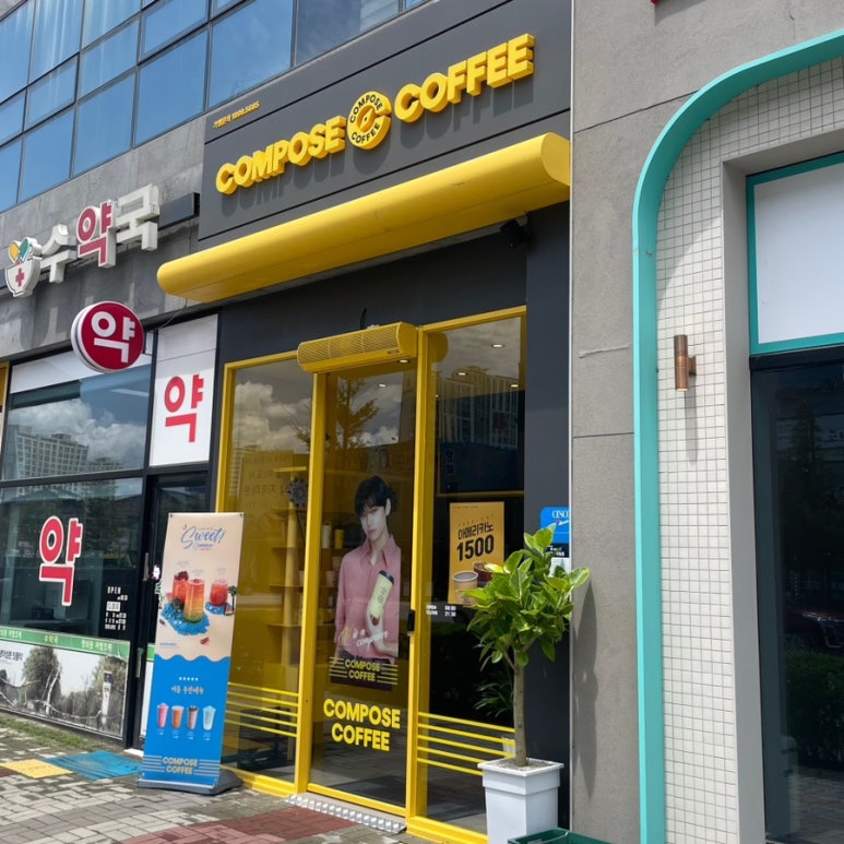 컴포즈커피진천 이미지