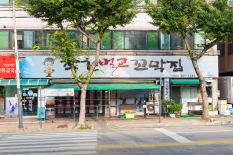착한벌교꼬막집 이미지