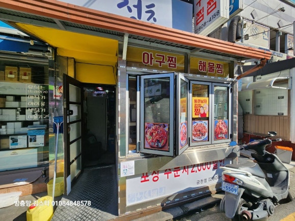 서울방충망금천 이미지