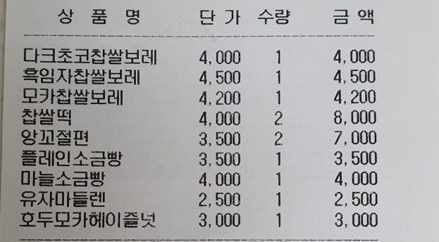 다복디저트 이미지