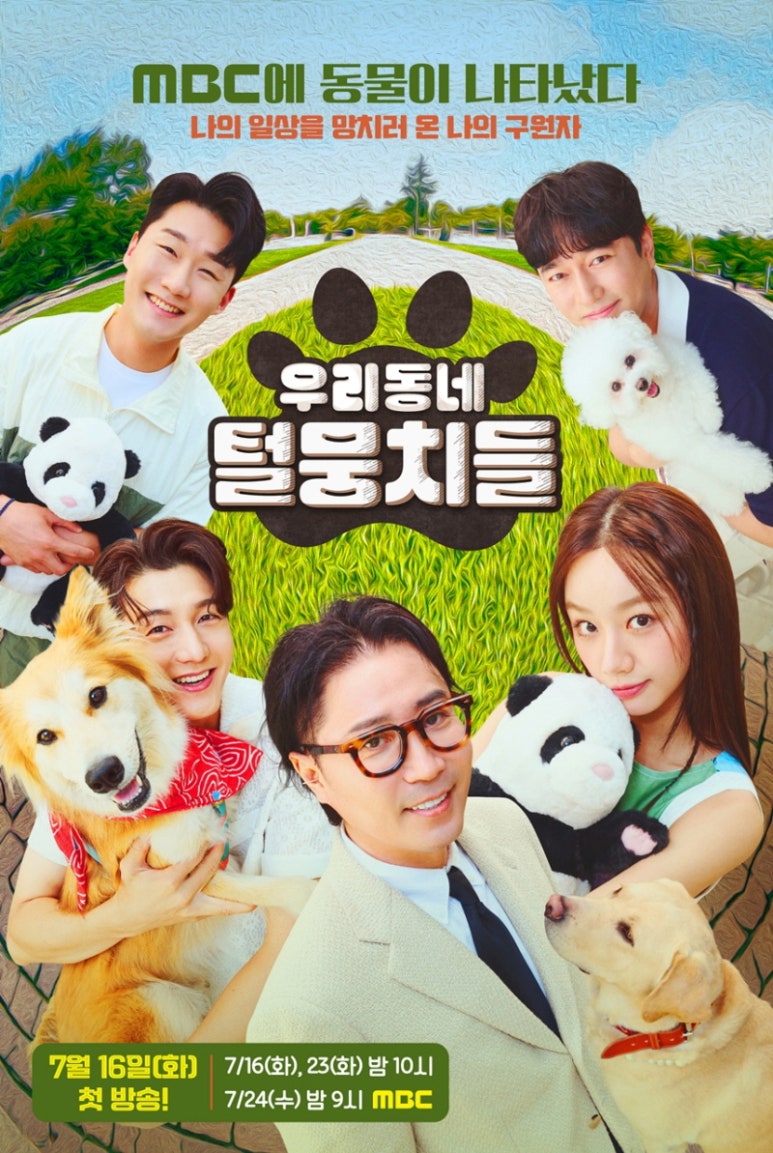 뭉치네 이미지