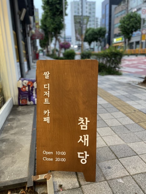 참새까페 이미지