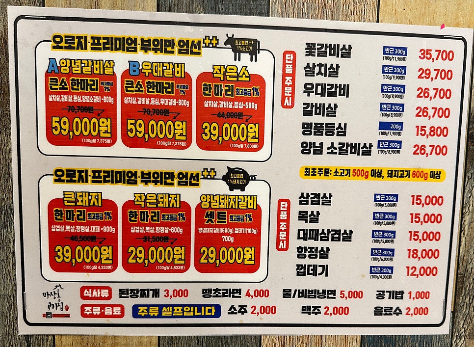 마장동고기집지산점 이미지