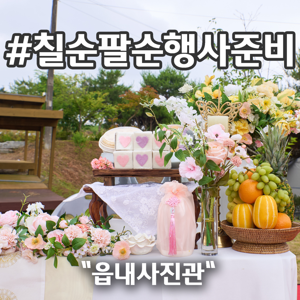읍내사진관 이미지
