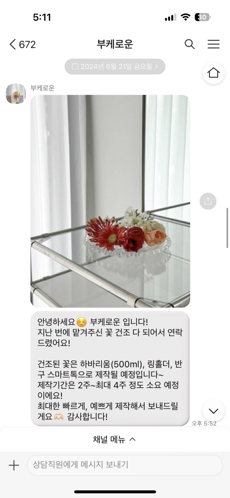 부케로운 이미지