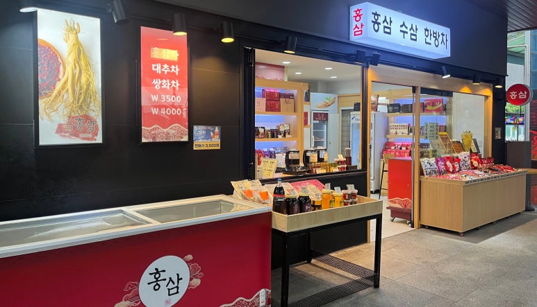 금산홍삼휴게소 이미지