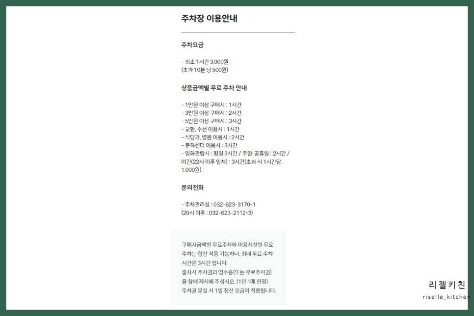 한입소반 현대백화점중동점 이미지